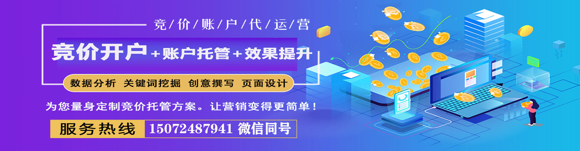 鞍山推广信息流
