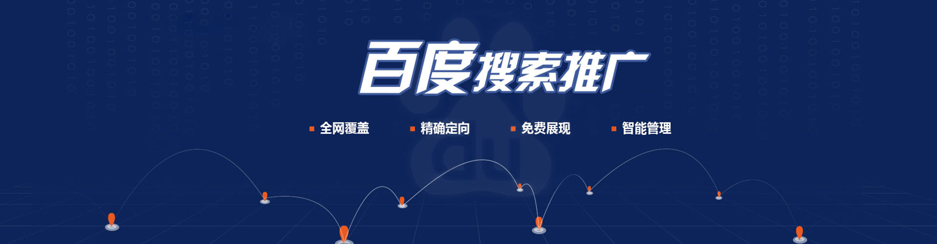 鞍山信息流投放
