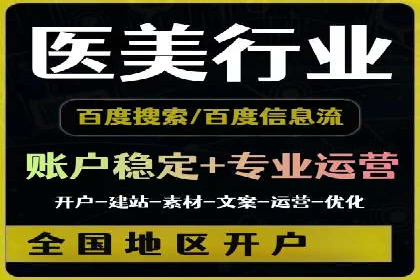 百度竞价个人开户成功秘诀