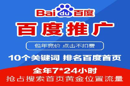 百度竞价托管运营策略案例分析